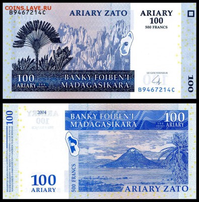 Мадагаскар 100 ариари 2004 г. UNC. до 27.09.17г. в 22:00мск - 5136428