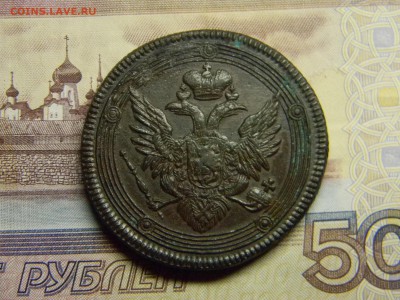 5 копеек 1806 ем - Изображение 2993