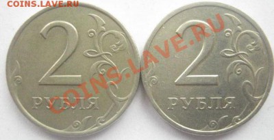 2 руб. 2006 г. СПМД шт. 1.3 - оцените. - IMG_1129.JPG
