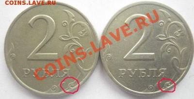 2 руб. 2006 г. СПМД шт. 1.3 - оцените. - IMG_1129.JPG