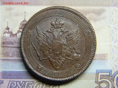 5 копеек 1808ем - Изображение 2997