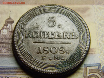 5 копеек 1808ем - Изображение 2996