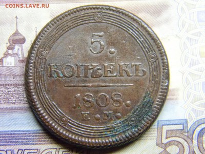 5 копеек 1808ем - Изображение 2995