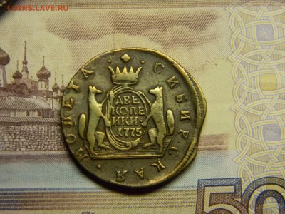 2 копейки сибирь 1775  кабинетная ( золотистая патина) - Изображение 3001