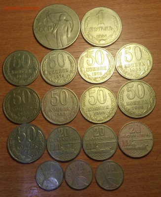 50 коп 64-87 гг. + 1 руб,20,10 коп 50 лет,  до 29.09 22 00 - 50 коп советы