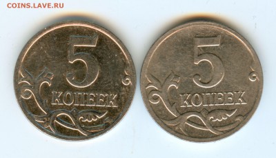 5 коп. ГАЛЬВАНИКА - сканирование0004