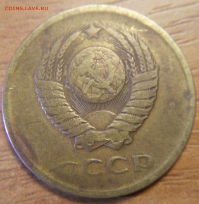 3 копейки 1961 л.ст. шт.2.1, об.ст. шт.Б ? - 3 коп аверс