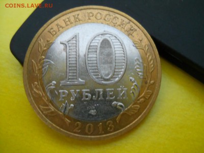 БИМ Осетия гурт 180 рифлений - DSCN2620.JPG