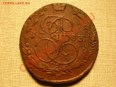 5 копеек 1783 ЕМ до 13.03.11. в 21.00 - P1030881.JPG