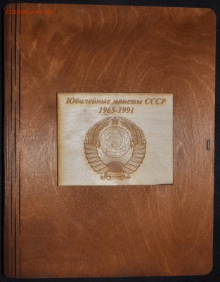 куплю юбилейку России и СССР за Lv дорого! - DSC_1520.JPG