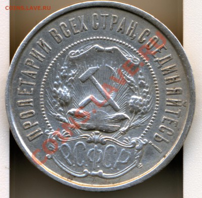 50к 1922г. - сканирование0002