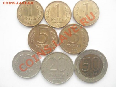 1992 год - 1 руб. М,Л,ММД; 5 руб. М,Л; 10 и 20 руб. ММД; 50 руб. ЛМД. - IMG_1124.JPG