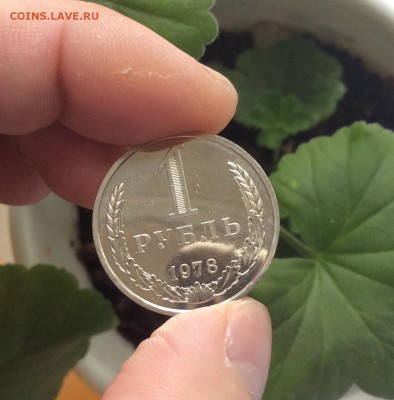 Годовые рубли: 1968,69,73,74,75,76,77,78,79,80гг. ФИКС - IMG_2235.JPG