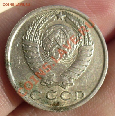 15 копеек 1970 года - 15 копеек 1970 года 2.JPG