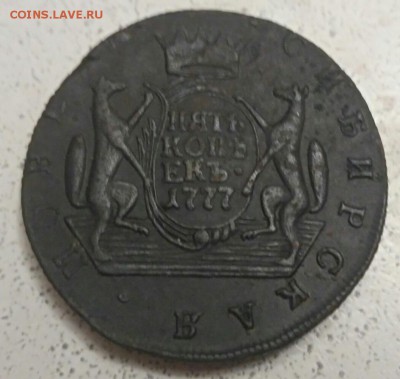 5 копеек 1777 КМ Сибирь, оценка - 9
