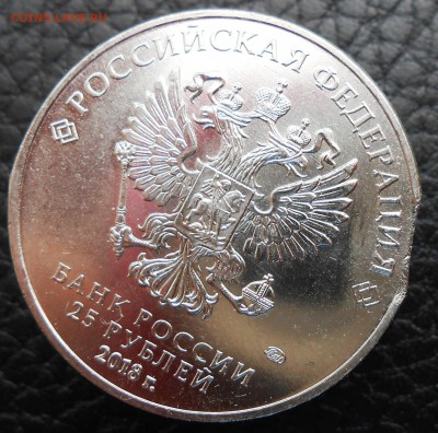 25 руб. Кубок -выкус на оценку - DSCN3245.JPG