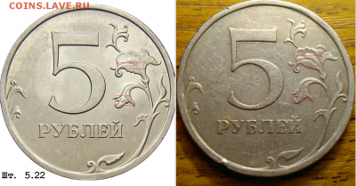 Если с-5.22,то видно не соответствие. - Безымянный (2)