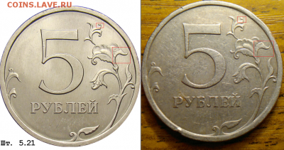 Если с-5.21,то видно не соответствие. - Безымянный