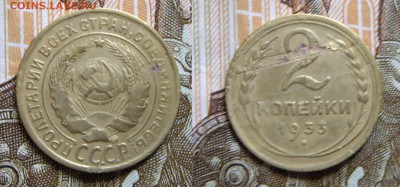 10 коп. 1937г., 2коп. 1933г. см. фото до 27.09.17г. 22.00 - IMGP1761.JPG