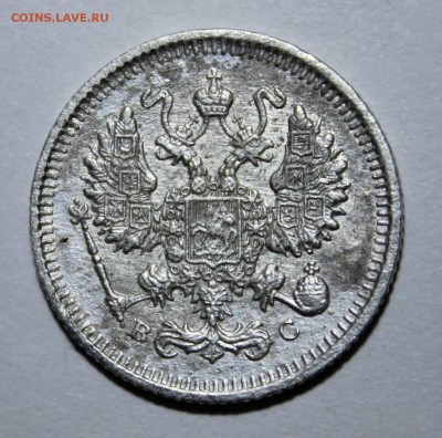 С 200 руб.10 копеек 1915 ВС До 28.09.17 22:00 по Мск - 10 1915 (2).JPG