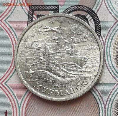 2 рубля 2000 Мурманск до 26-09-2017 до 22-00 по Москве - Мурманск 2 Р