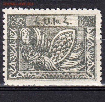 Россия Армения гр война 1м 1922г 25р - 178
