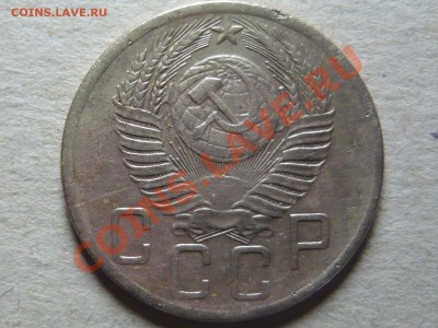 5 копеек 1954 г. до 13.03.11 в 21.00 - P1040630.JPG