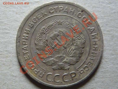 5 копеек 1928 г. до 13.03.11 в 21.00 - P1040634.JPG