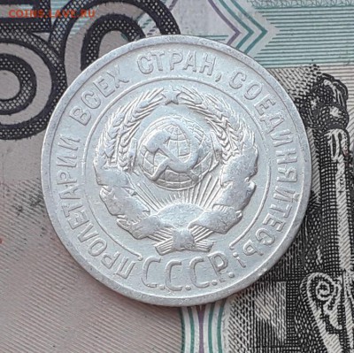 20 копеек 1924 до 26-09-2017 до 22-00 по Москве - 21 А