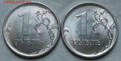 1 рубль 2016 Реверс, определение разновидности. Аверс - герб - 1 рубль 2016 Р