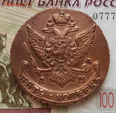 5 копеек 1793г. А.М. До 27.09.2017г. 22:10мск. с 200р.! XF+ - 20170923_091515