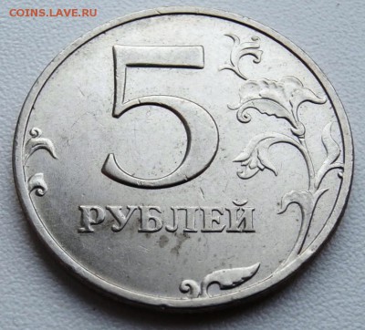 5 руб. 1998 ММД. XF. С никелевым гальванопокрытием? - P9230002.JPG