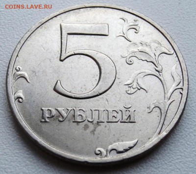 5 руб. 1998 ММД. XF. С никелевым гальванопокрытием? - P9230003.JPG
