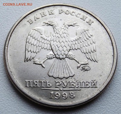 5 руб. 1998 ММД. XF. С никелевым гальванопокрытием? - P9230005.JPG