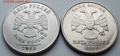 5 руб. 1998 ММД. XF. С никелевым гальванопокрытием? - P9230011.JPG