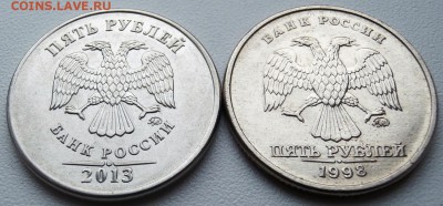 5 руб. 1998 ММД. XF. С никелевым гальванопокрытием? - P9230012.JPG