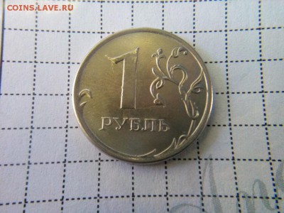 1 рубль 2016г. Брак реверса - IMG_20170923_152344