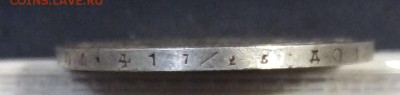 Полтина 1845 спб - P_20170923_162949_SRES_1