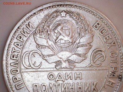 50 копеек 1924 г. ПЛ до 28.09.2017 22:00 (мск) - 43