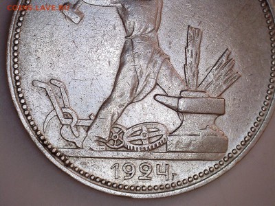 50 копеек 1924 г. ПЛ до 28.09.2017 22:00 (мск) - 42