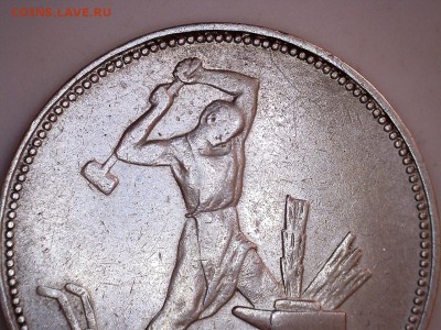 50 копеек 1924 г. ПЛ до 28.09.2017 22:00 (мск) - 41