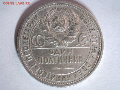 50 копеек 1924 г. ПЛ до 28.09.2017 22:00 (мск) - 40