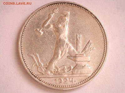 50 копеек 1924 г. ПЛ до 28.09.2017 22:00 (мск) - 37