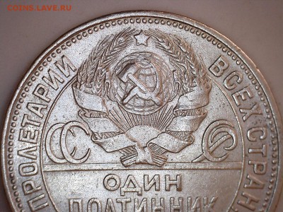 50 копеек 1925 г. ПЛ до 28.09.2017 22:00 (мск) - 52