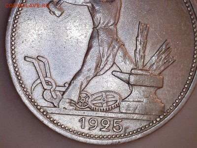 50 копеек 1925 г. ПЛ до 28.09.2017 22:00 (мск) - 51