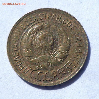1_копейка_1933_AU - DSC00276.JPG