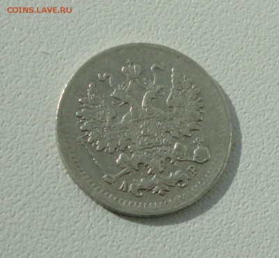 5 копеек 1902 года спб ар. До 26.09.17. - DSC00041.JPG