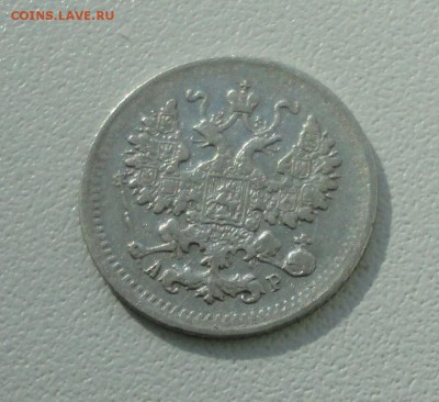 5 копеек 1902 года спб ар. До 26.09.17. - DSC00042.JPG