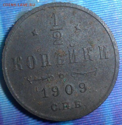 2 коп 1909.До 25.09. - SAM_8111.JPG