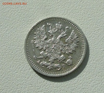 5 копеек 1903 года спб ар. Лот №-1. До 26.09.17. - DSC00058.JPG